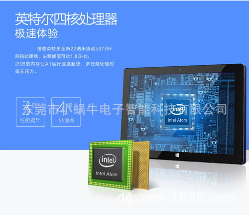 10寸四核平板電腦 工廠促銷 特價批發(fā)windows8 安卓